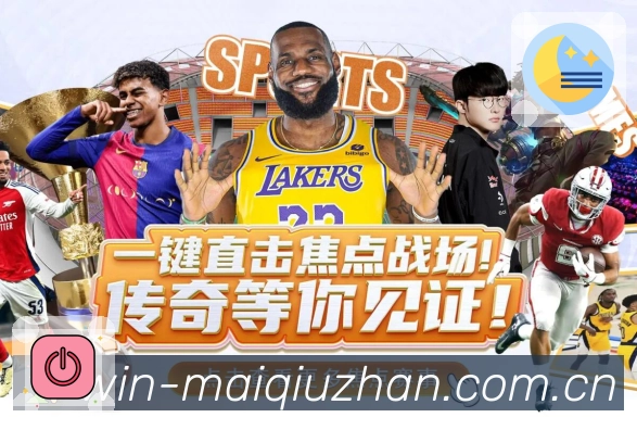 世界杯赛程解读与强队前瞻